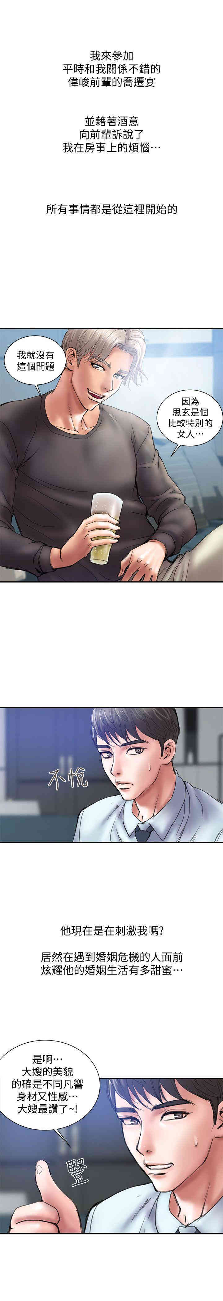 韩国漫画韩漫_计划出轨-第一话在线免费阅读-韩国漫画-第11张图片