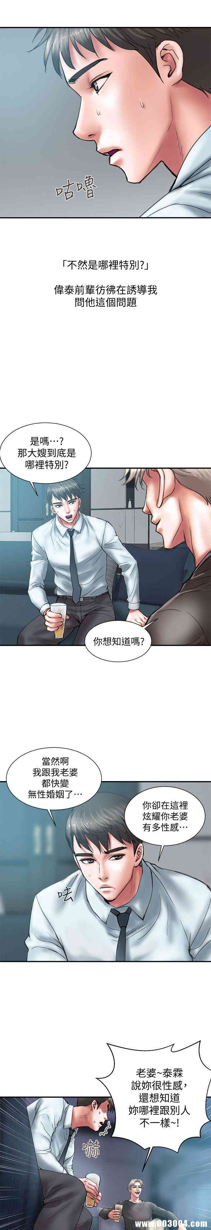 韩国漫画韩漫_计划出轨-第一话在线免费阅读-韩国漫画-第13张图片