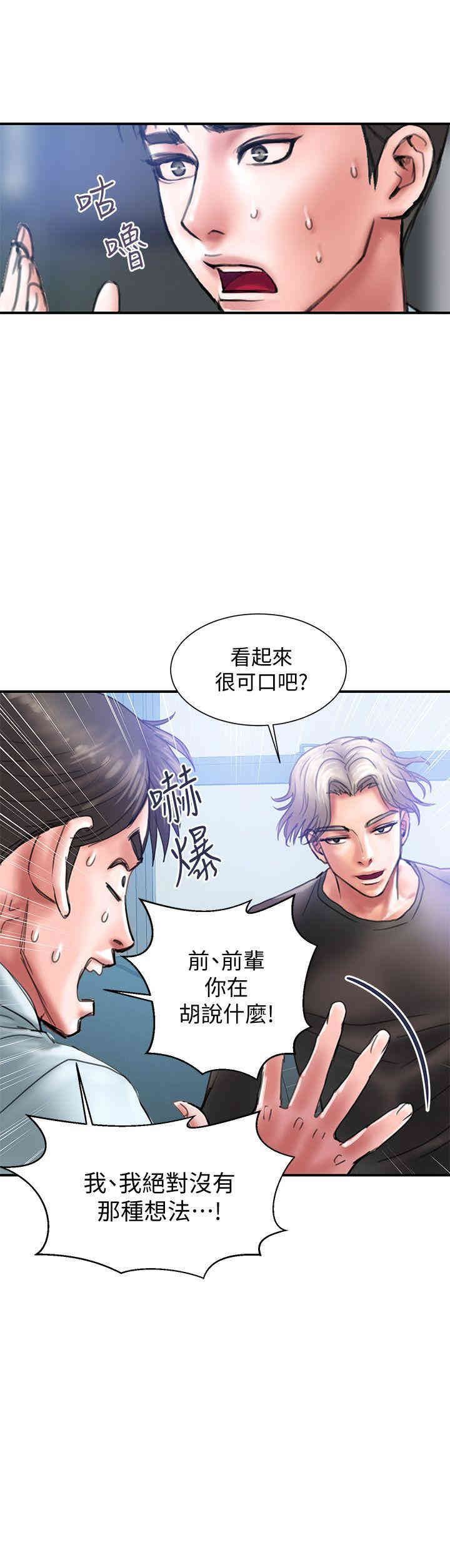 韩国漫画韩漫_计划出轨-第一话在线免费阅读-韩国漫画-第16张图片