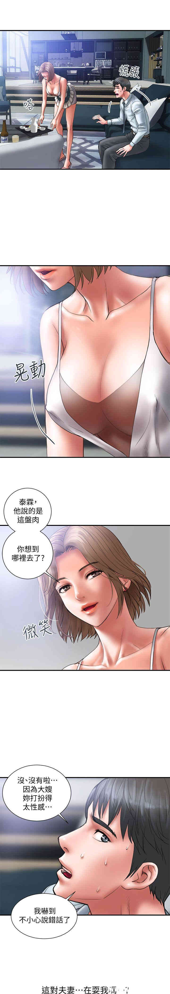 韩国漫画韩漫_计划出轨-第一话在线免费阅读-韩国漫画-第17张图片