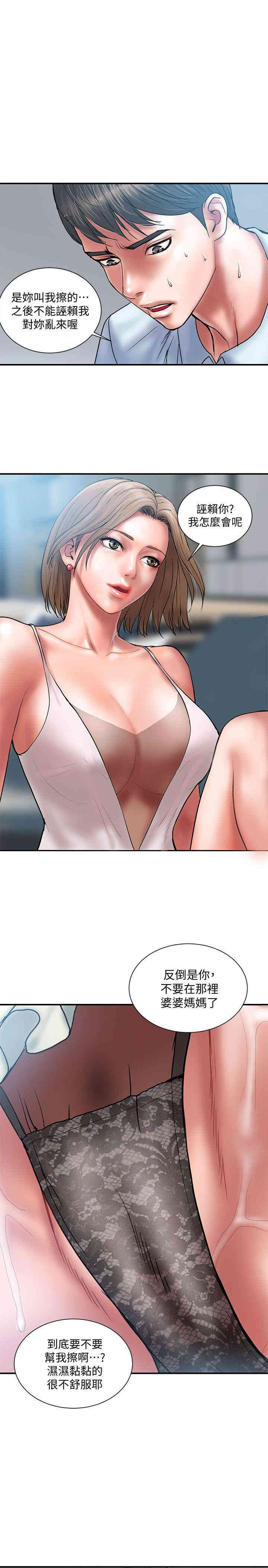 韩国漫画韩漫_计划出轨-第2话在线免费阅读-韩国漫画-第5张图片