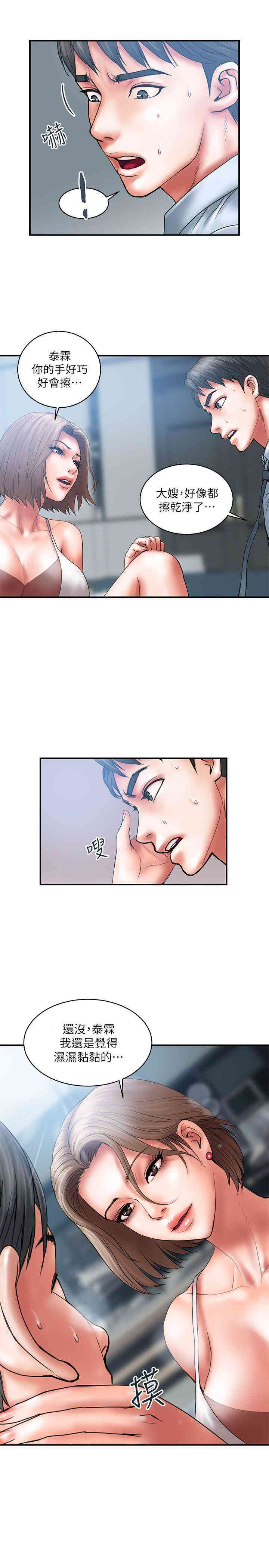 韩国漫画韩漫_计划出轨-第2话在线免费阅读-韩国漫画-第10张图片