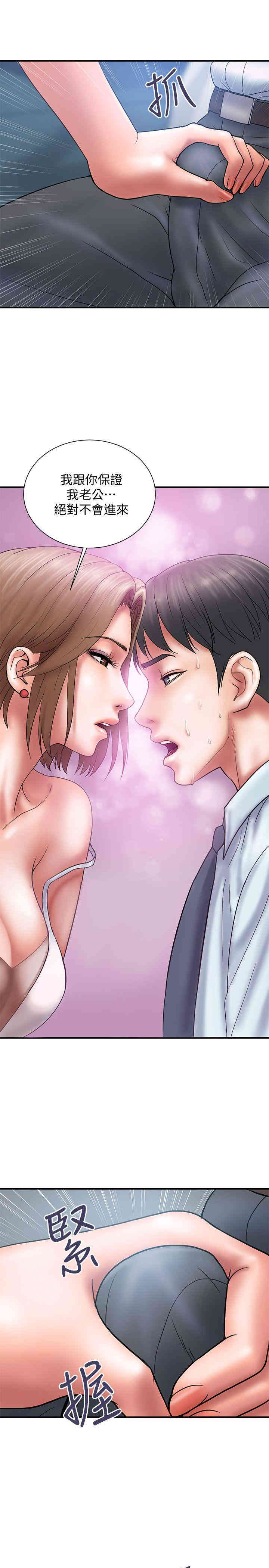 韩国漫画韩漫_计划出轨-第2话在线免费阅读-韩国漫画-第16张图片