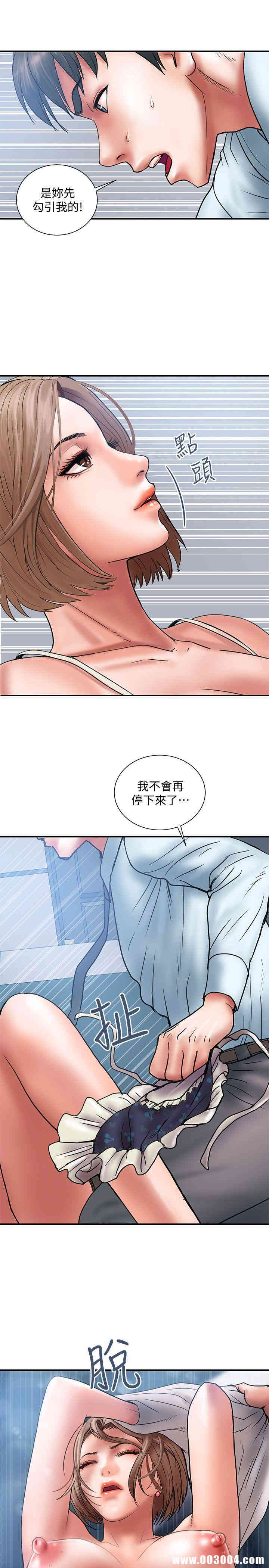 韩国漫画韩漫_计划出轨-第2话在线免费阅读-韩国漫画-第18张图片