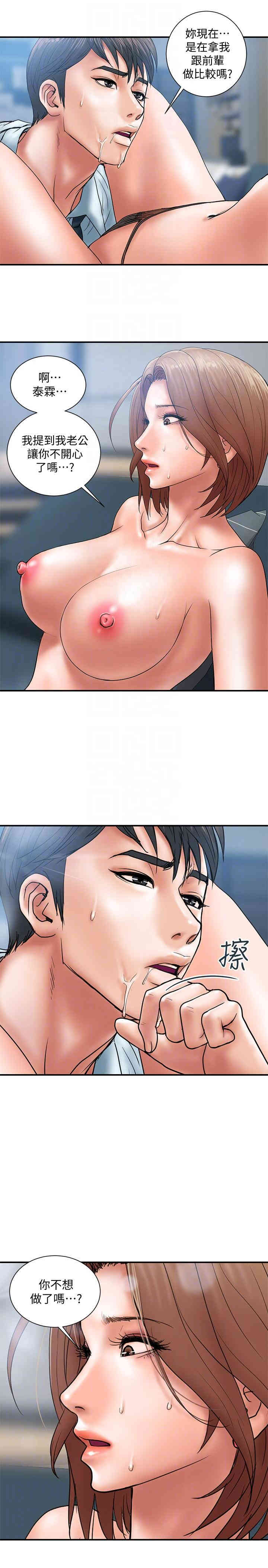 韩国漫画韩漫_计划出轨-第3话在线免费阅读-韩国漫画-第7张图片