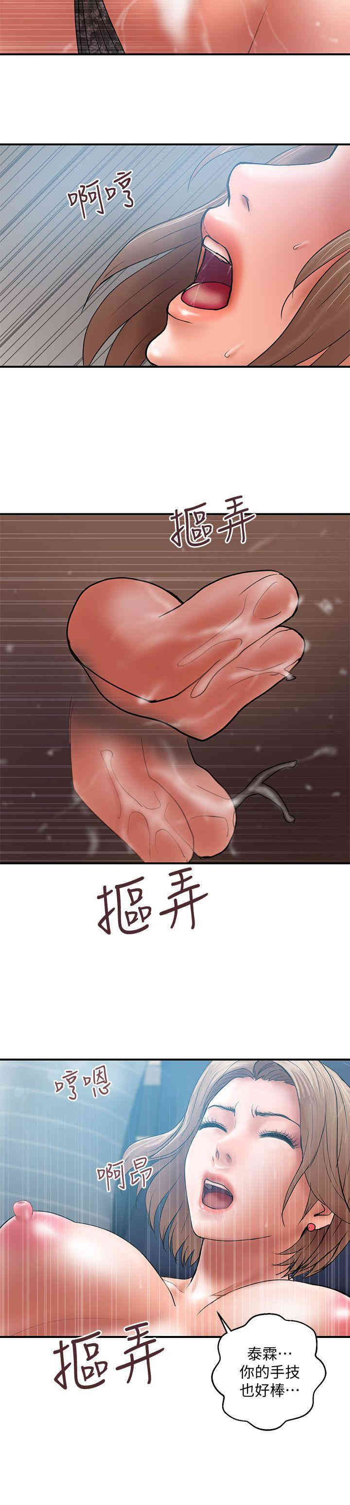 韩国漫画韩漫_计划出轨-第3话在线免费阅读-韩国漫画-第12张图片