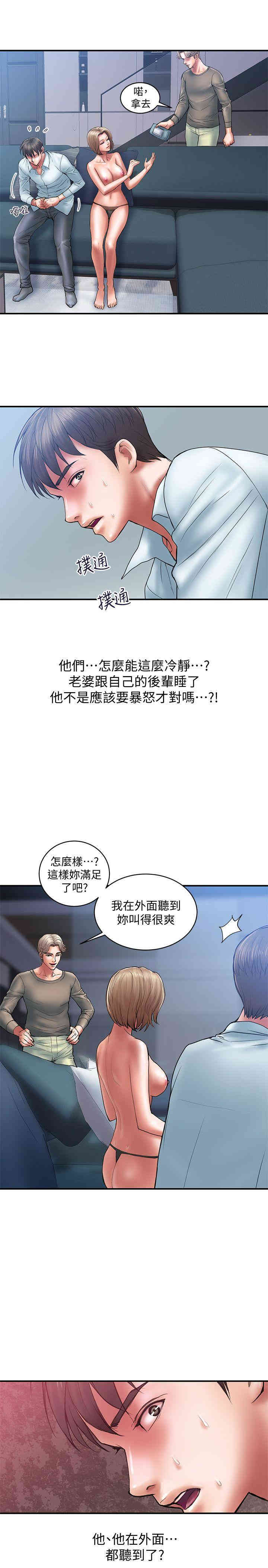韩国漫画韩漫_计划出轨-第4话在线免费阅读-韩国漫画-第4张图片