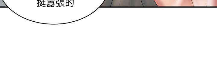 韩国漫画韩漫_计划出轨-第4话在线免费阅读-韩国漫画-第6张图片