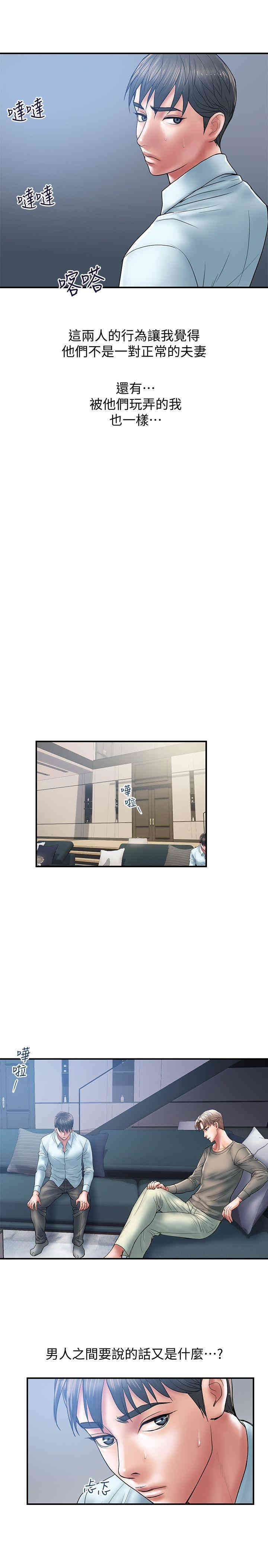 韩国漫画韩漫_计划出轨-第4话在线免费阅读-韩国漫画-第12张图片