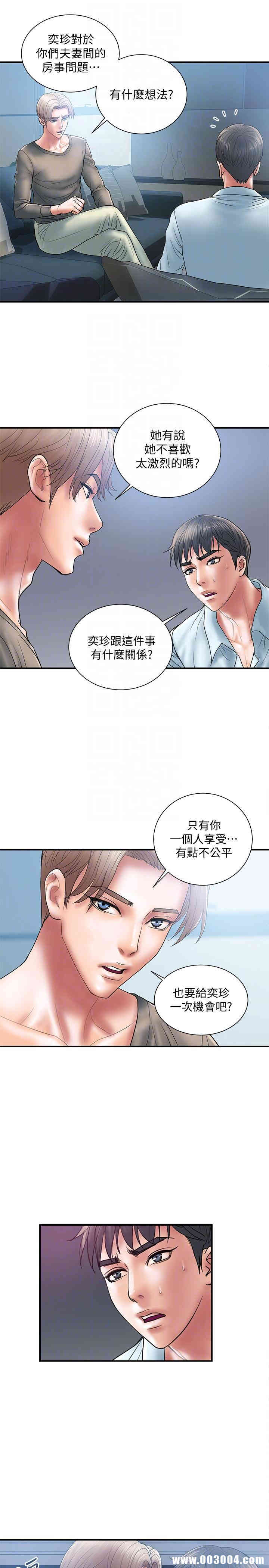 韩国漫画韩漫_计划出轨-第4话在线免费阅读-韩国漫画-第13张图片