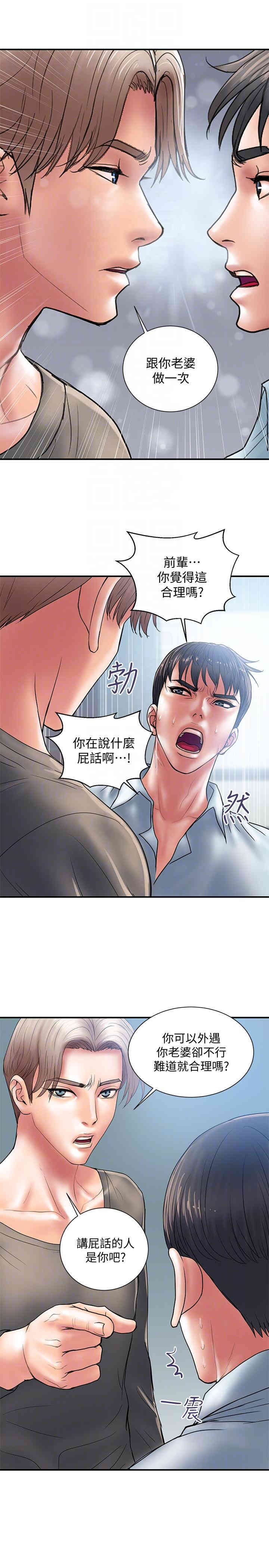韩国漫画韩漫_计划出轨-第4话在线免费阅读-韩国漫画-第15张图片