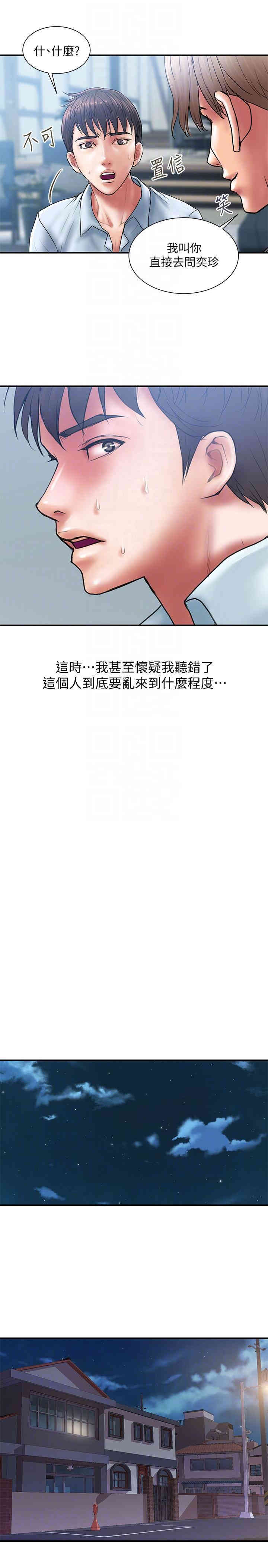 韩国漫画韩漫_计划出轨-第4话在线免费阅读-韩国漫画-第17张图片