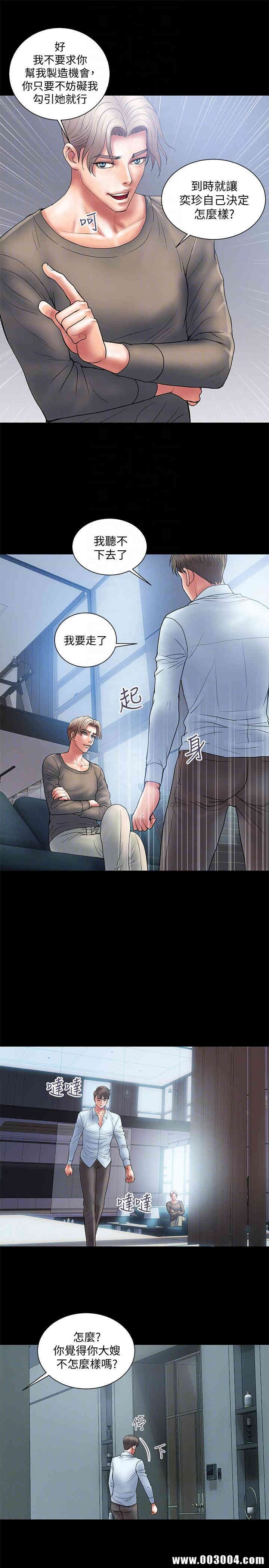 韩国漫画韩漫_计划出轨-第4话在线免费阅读-韩国漫画-第19张图片