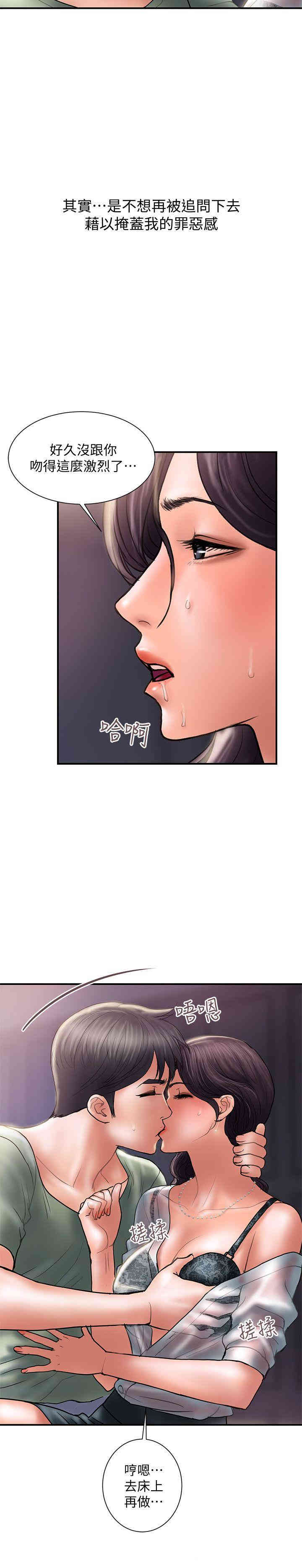 韩国漫画韩漫_计划出轨-第5话在线免费阅读-韩国漫画-第12张图片