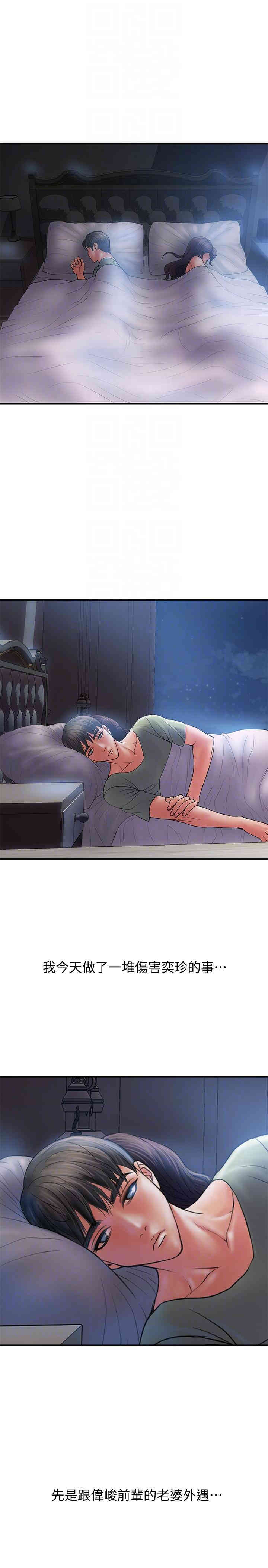 韩国漫画韩漫_计划出轨-第5话在线免费阅读-韩国漫画-第29张图片