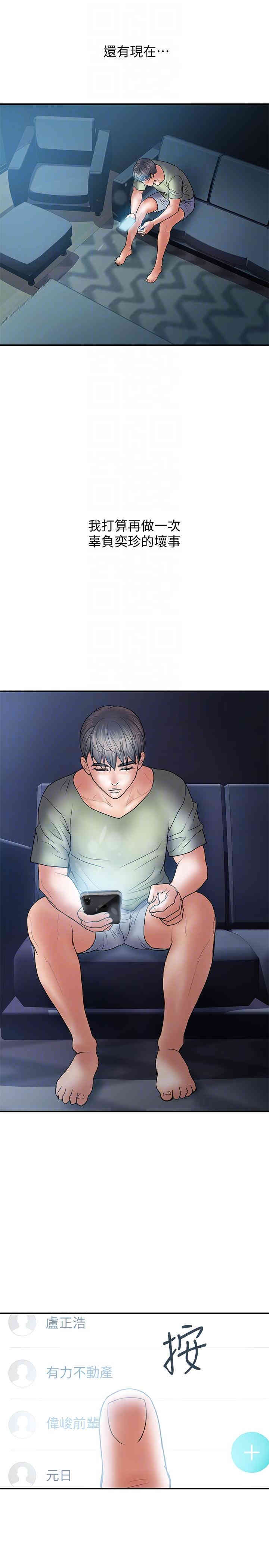 韩国漫画韩漫_计划出轨-第5话在线免费阅读-韩国漫画-第31张图片