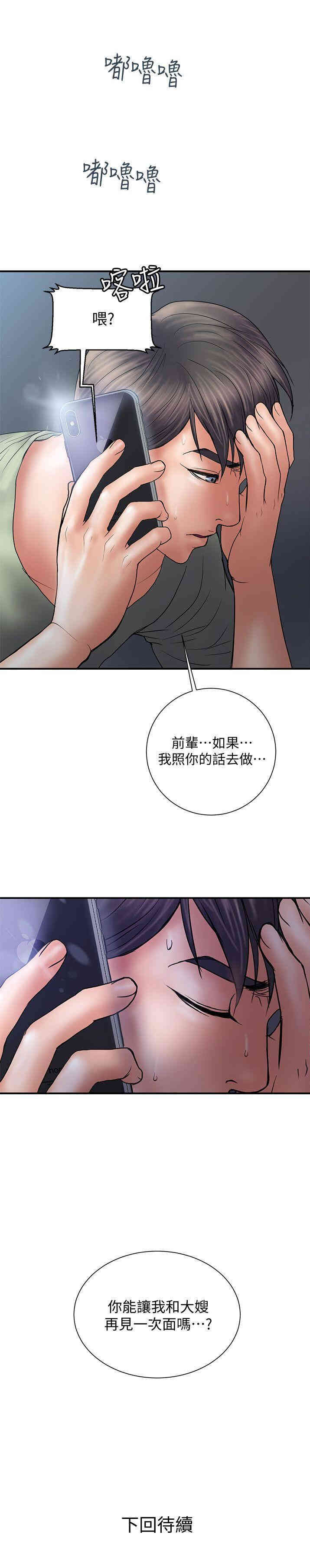 韩国漫画韩漫_计划出轨-第5话在线免费阅读-韩国漫画-第32张图片