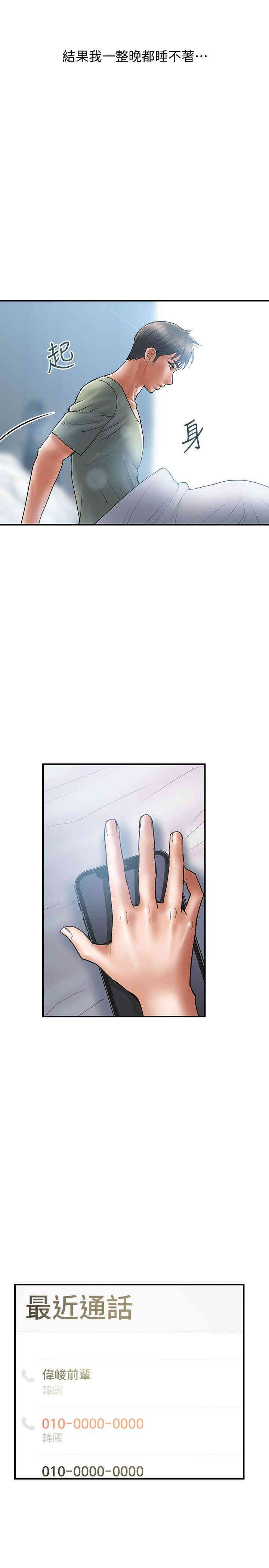 韩国漫画韩漫_计划出轨-第6话在线免费阅读-韩国漫画-第2张图片