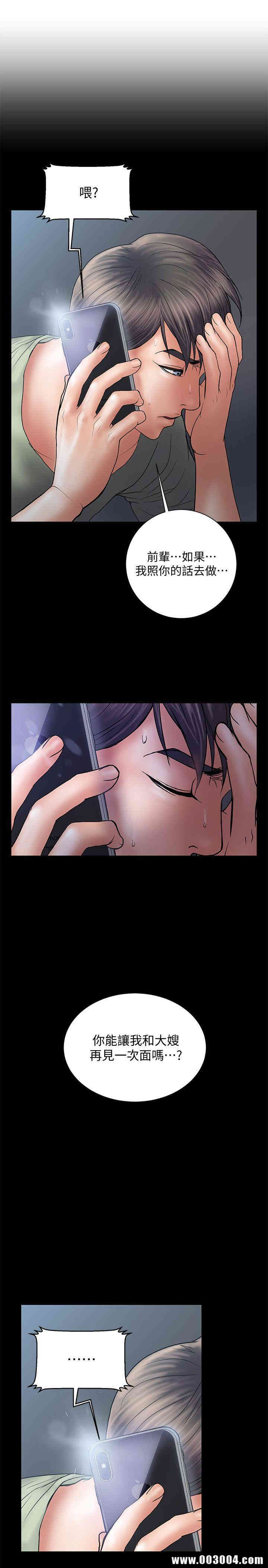 韩国漫画韩漫_计划出轨-第6话在线免费阅读-韩国漫画-第4张图片