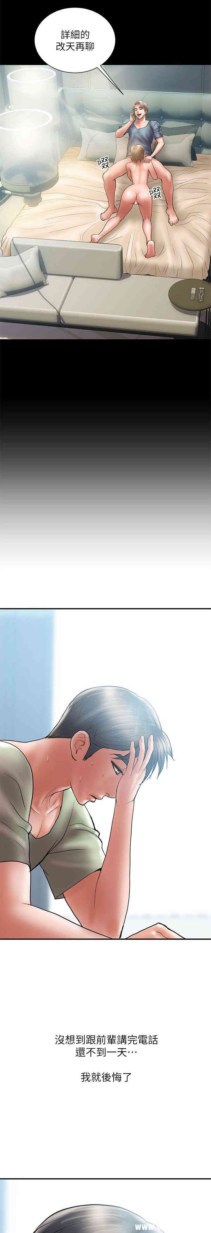 韩国漫画韩漫_计划出轨-第6话在线免费阅读-韩国漫画-第8张图片