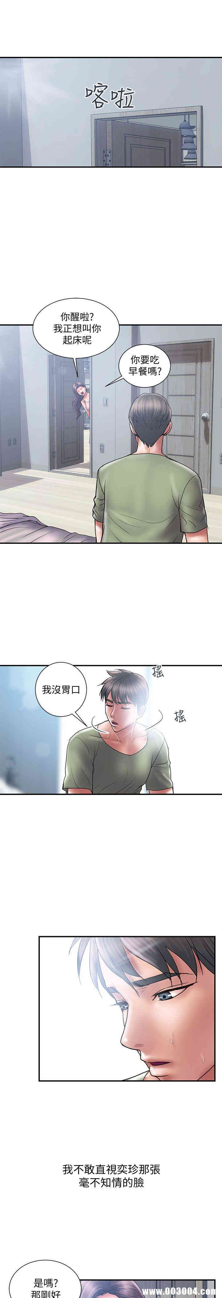 韩国漫画韩漫_计划出轨-第6话在线免费阅读-韩国漫画-第10张图片