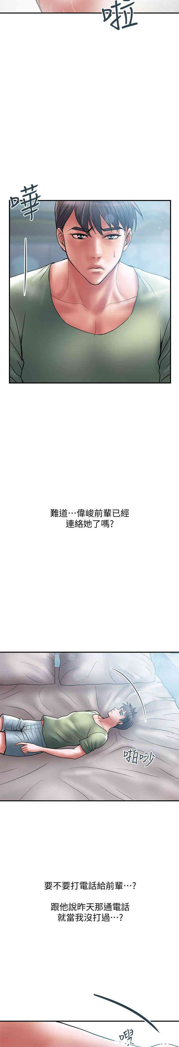 韩国漫画韩漫_计划出轨-第6话在线免费阅读-韩国漫画-第14张图片