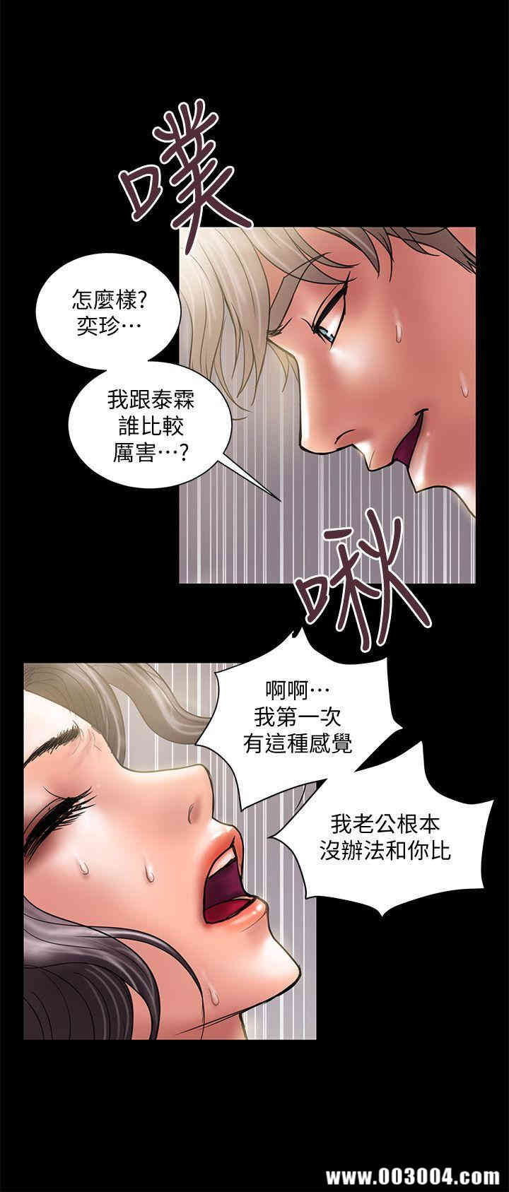 韩国漫画韩漫_计划出轨-第6话在线免费阅读-韩国漫画-第18张图片