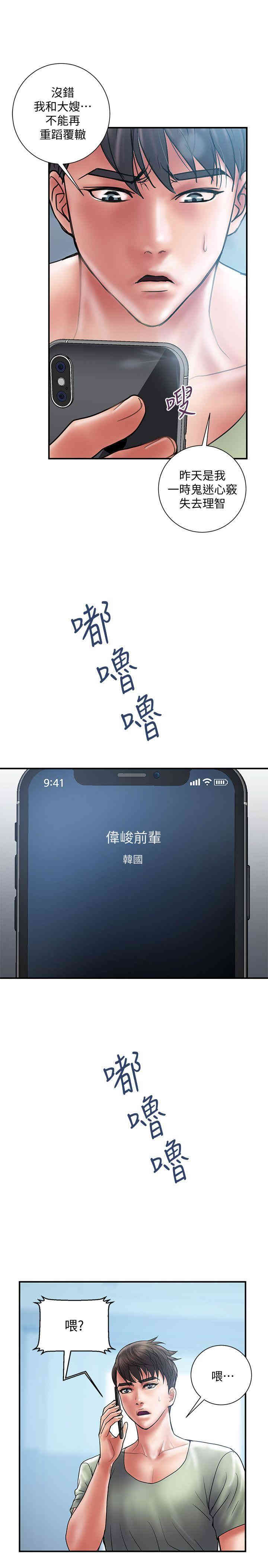 韩国漫画韩漫_计划出轨-第6话在线免费阅读-韩国漫画-第20张图片