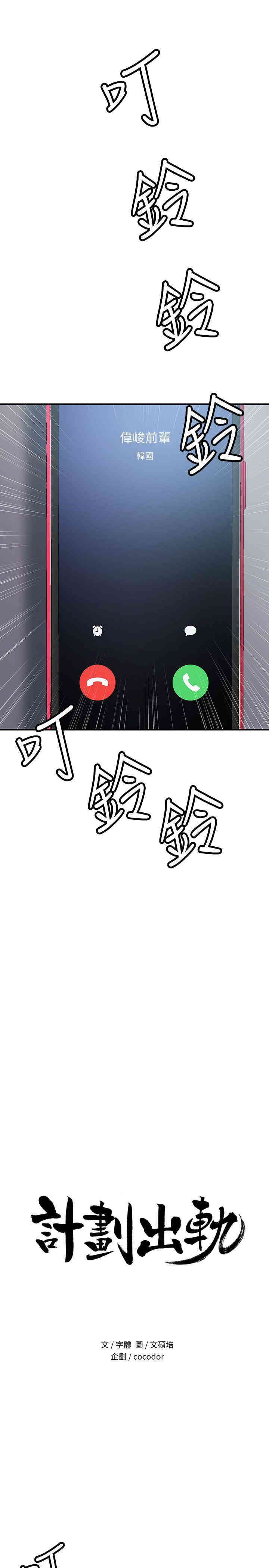 韩国漫画韩漫_计划出轨-第7话在线免费阅读-韩国漫画-第1张图片