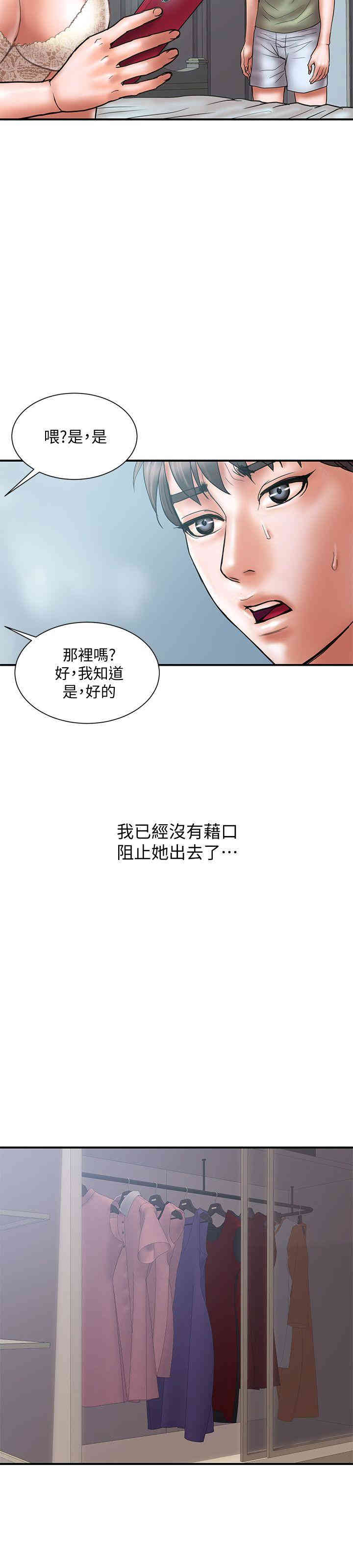 韩国漫画韩漫_计划出轨-第7话在线免费阅读-韩国漫画-第6张图片