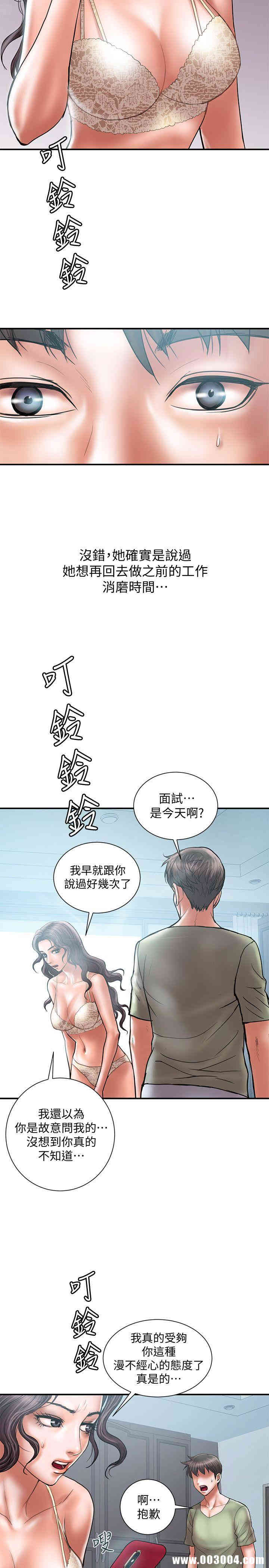 韩国漫画韩漫_计划出轨-第7话在线免费阅读-韩国漫画-第5张图片