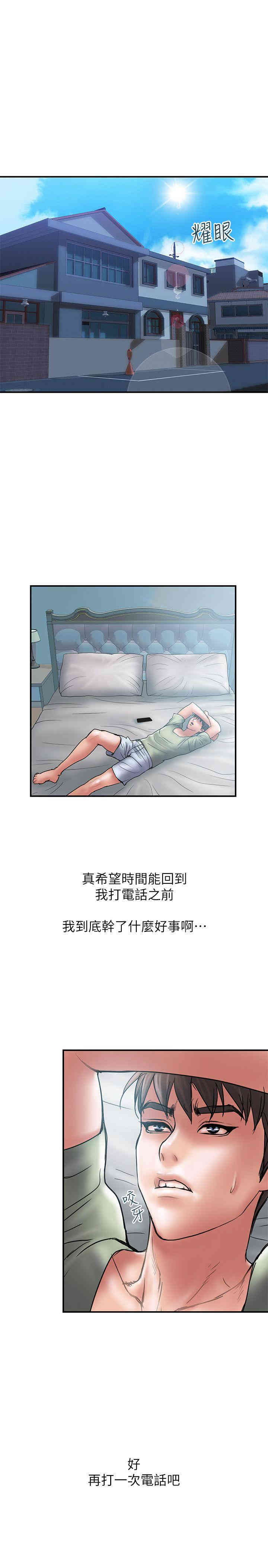 韩国漫画韩漫_计划出轨-第7话在线免费阅读-韩国漫画-第10张图片