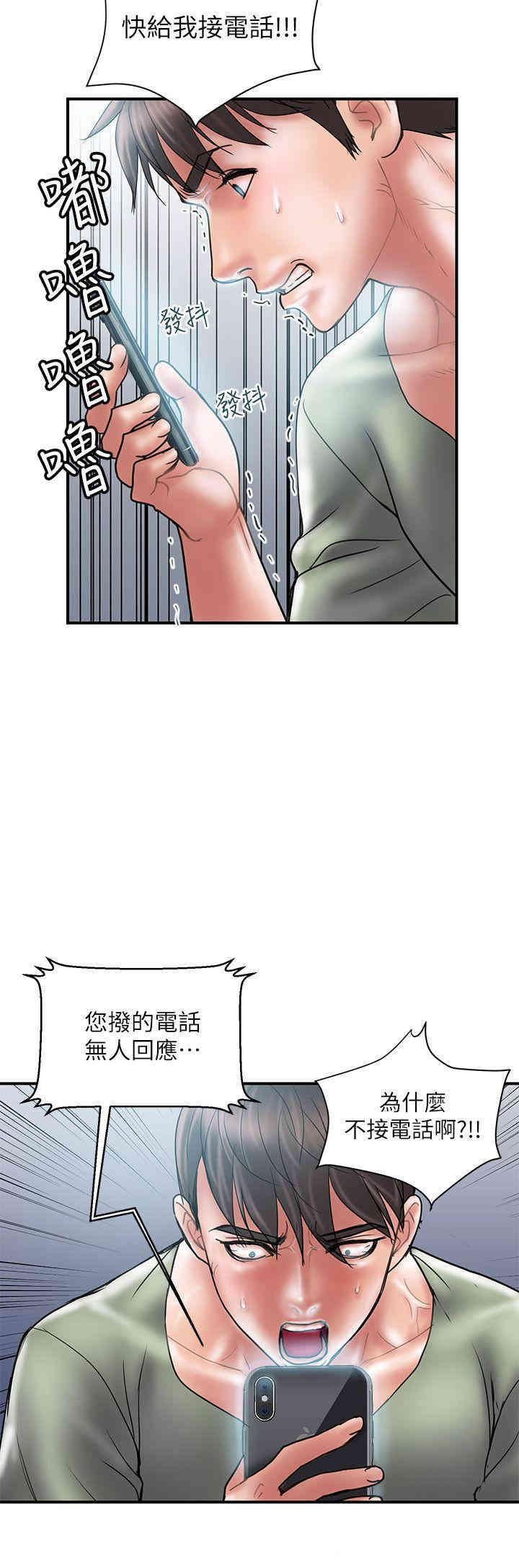 韩国漫画韩漫_计划出轨-第7话在线免费阅读-韩国漫画-第12张图片