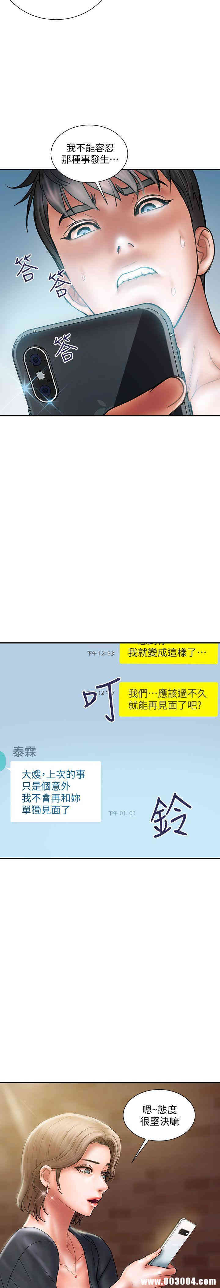 韩国漫画韩漫_计划出轨-第7话在线免费阅读-韩国漫画-第20张图片