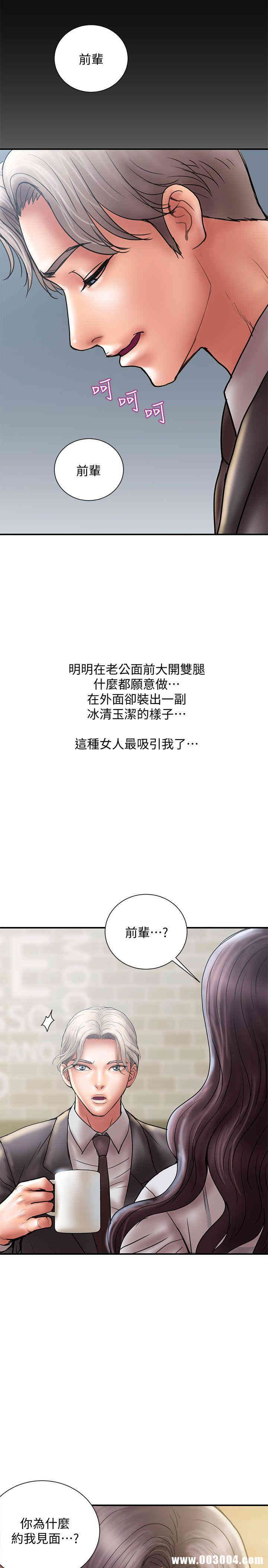 韩国漫画韩漫_计划出轨-第8话在线免费阅读-韩国漫画-第20张图片