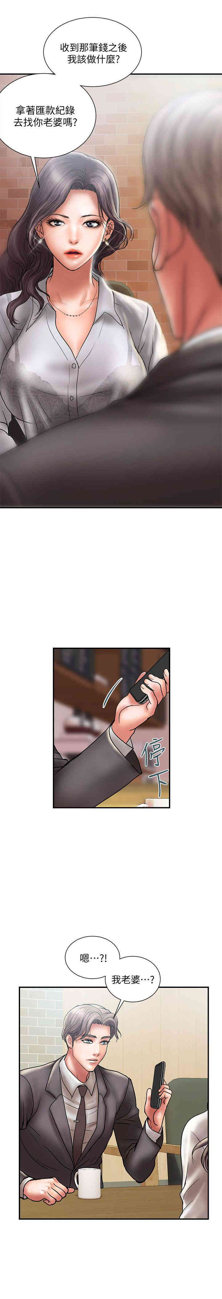 韩国漫画韩漫_计划出轨-第8话在线免费阅读-韩国漫画-第26张图片