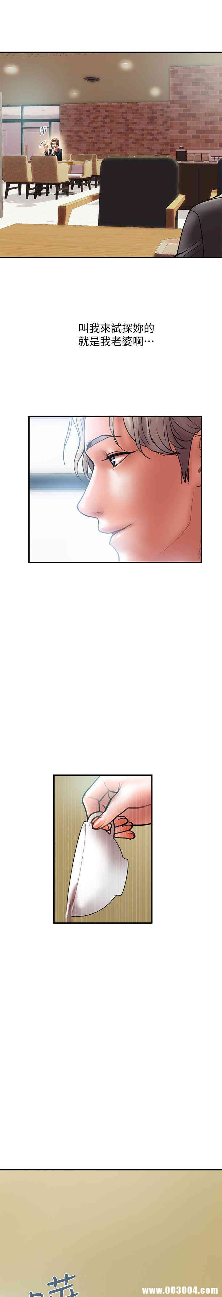 韩国漫画韩漫_计划出轨-第8话在线免费阅读-韩国漫画-第28张图片