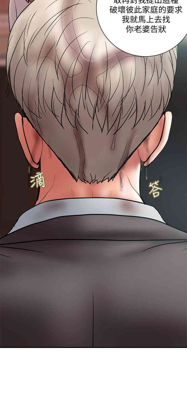 韩国漫画韩漫_计划出轨-第8话在线免费阅读-韩国漫画-第30张图片