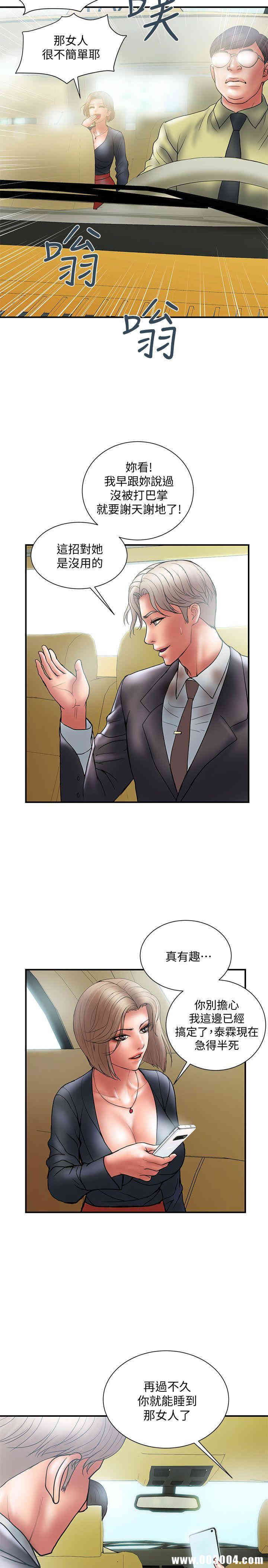 韩国漫画韩漫_计划出轨-第8话在线免费阅读-韩国漫画-第32张图片