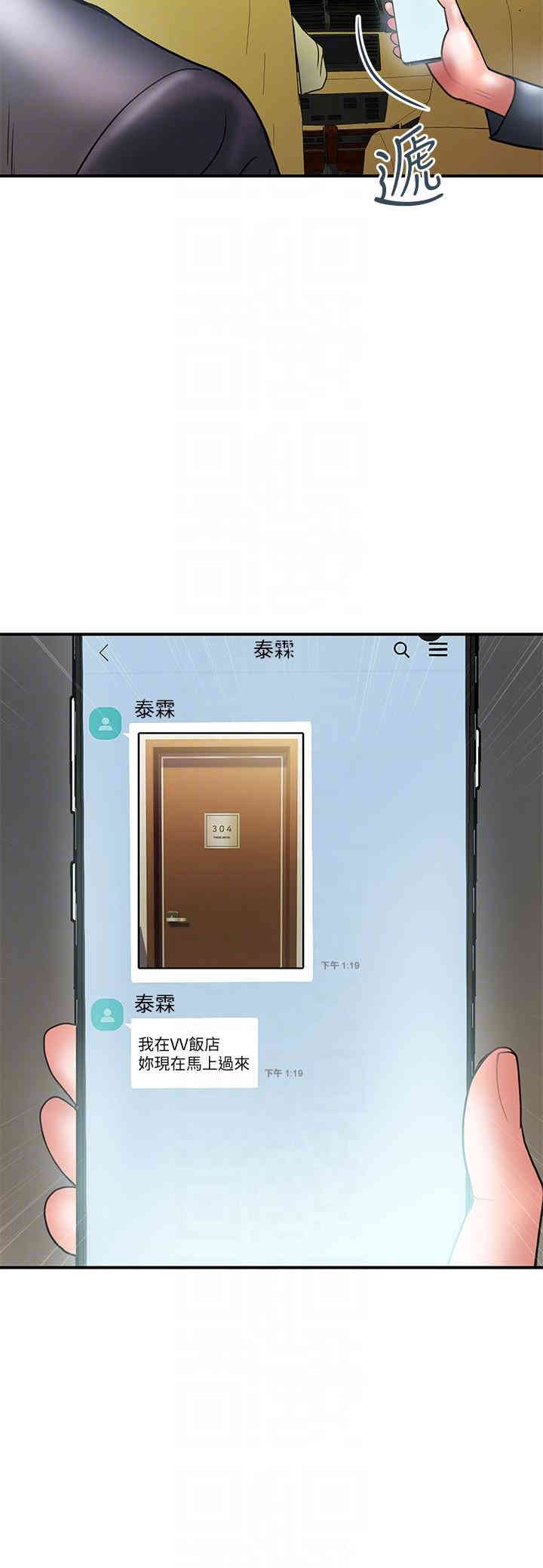 韩国漫画韩漫_计划出轨-第8话在线免费阅读-韩国漫画-第33张图片