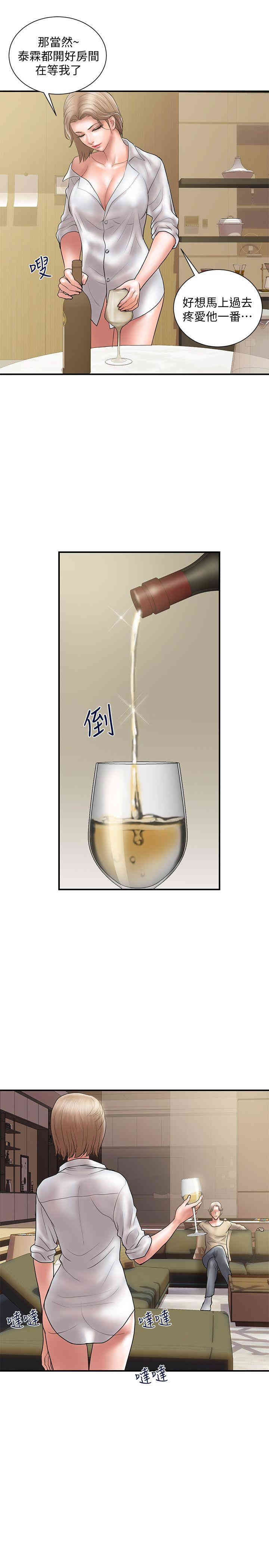 韩国漫画韩漫_计划出轨-第9话在线免费阅读-韩国漫画-第4张图片