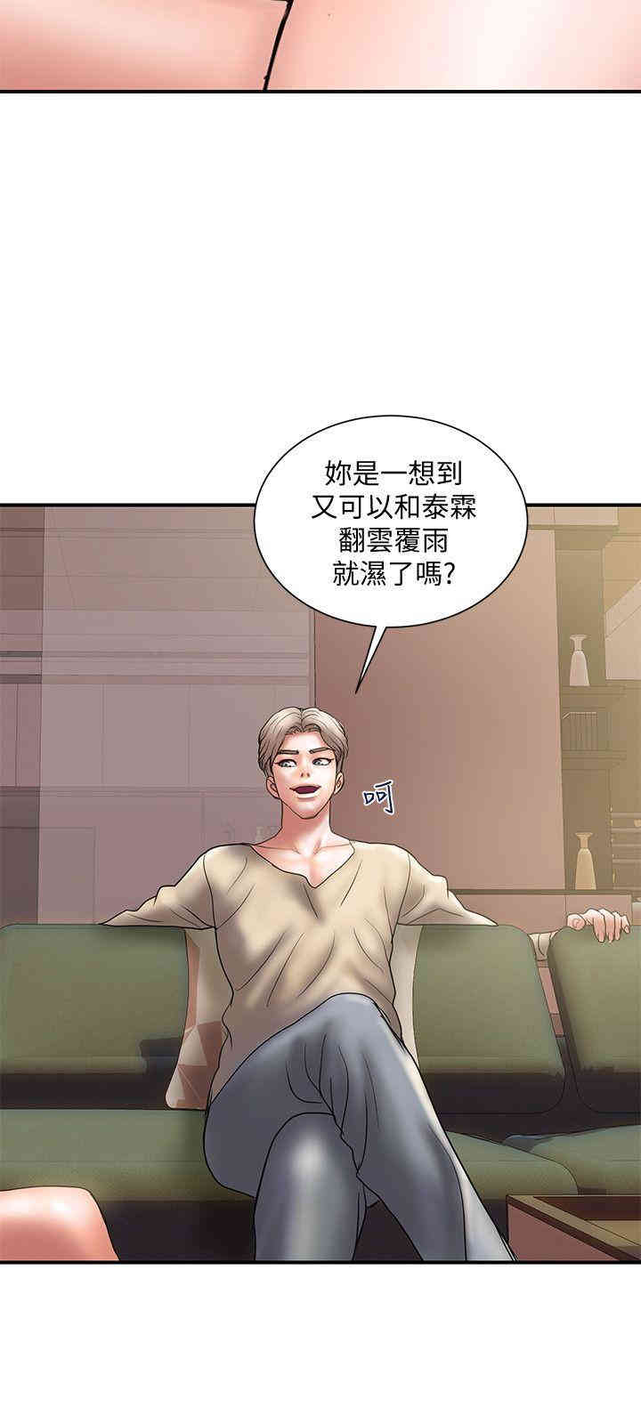 韩国漫画韩漫_计划出轨-第9话在线免费阅读-韩国漫画-第6张图片