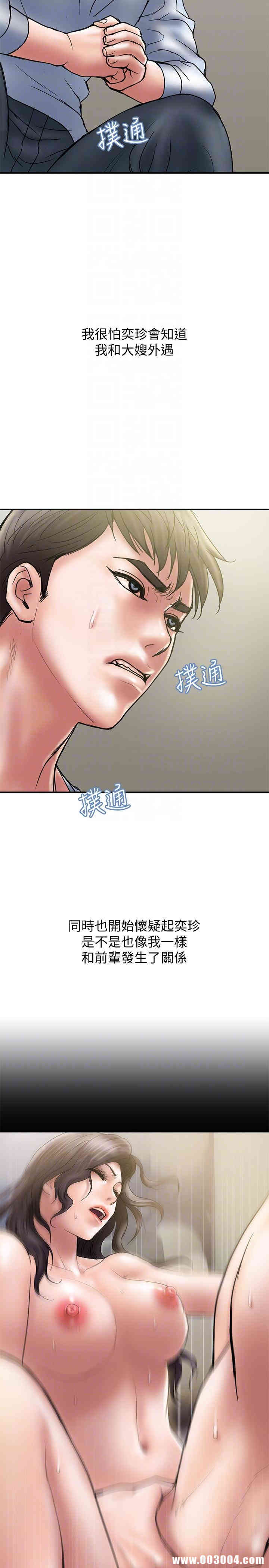 韩国漫画韩漫_计划出轨-第9话在线免费阅读-韩国漫画-第17张图片