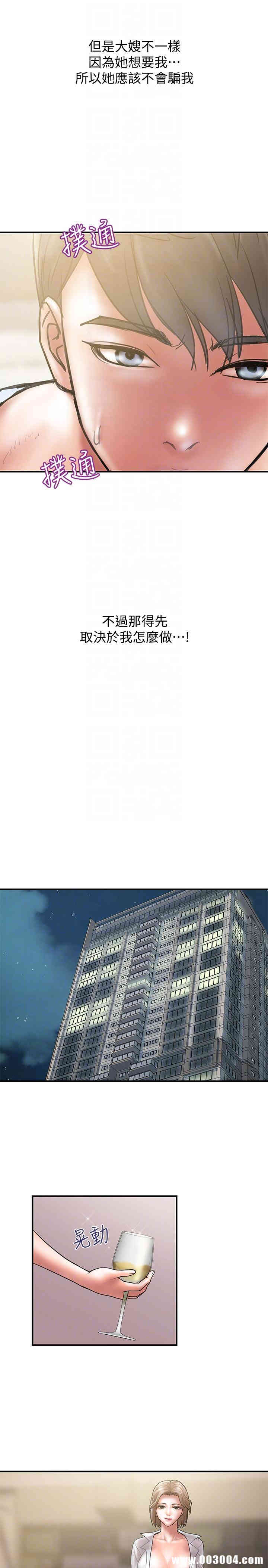 韩国漫画韩漫_计划出轨-第9话在线免费阅读-韩国漫画-第19张图片