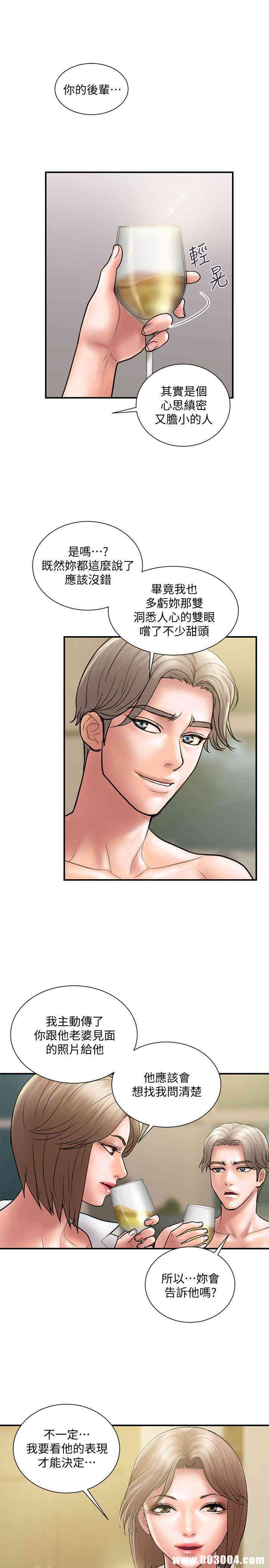 韩国漫画韩漫_计划出轨-第9话在线免费阅读-韩国漫画-第22张图片