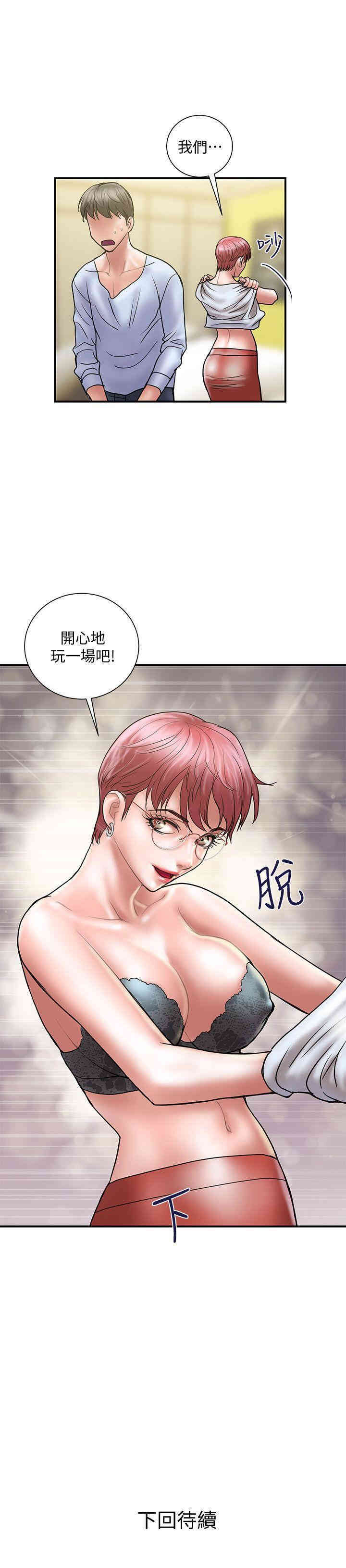 韩国漫画韩漫_计划出轨-第9话在线免费阅读-韩国漫画-第30张图片