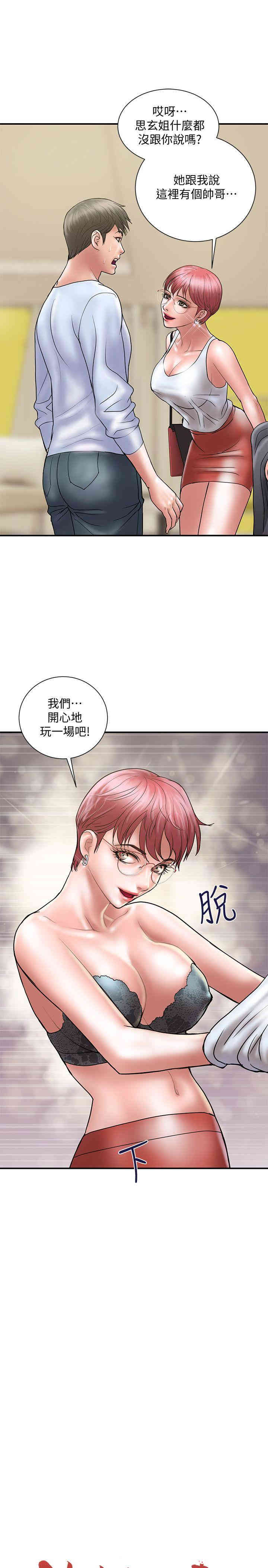 韩国漫画韩漫_计划出轨-第10话在线免费阅读-韩国漫画-第1张图片