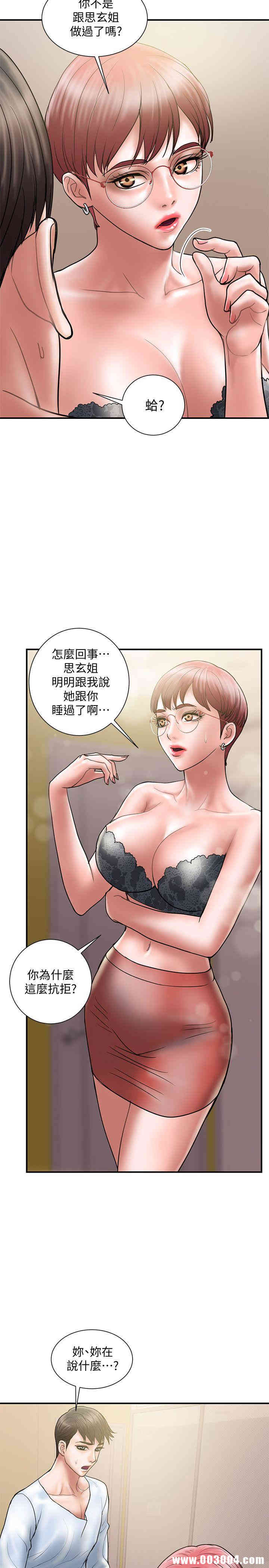 韩国漫画韩漫_计划出轨-第10话在线免费阅读-韩国漫画-第5张图片