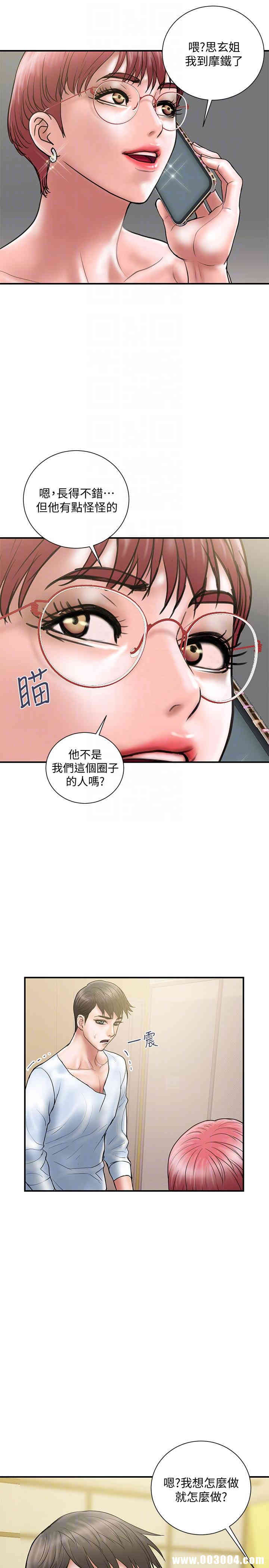 韩国漫画韩漫_计划出轨-第10话在线免费阅读-韩国漫画-第7张图片