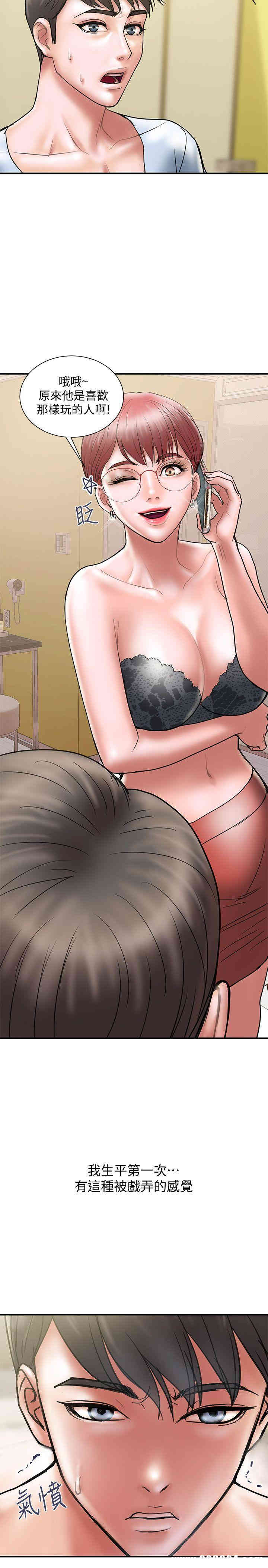 韩国漫画韩漫_计划出轨-第10话在线免费阅读-韩国漫画-第8张图片